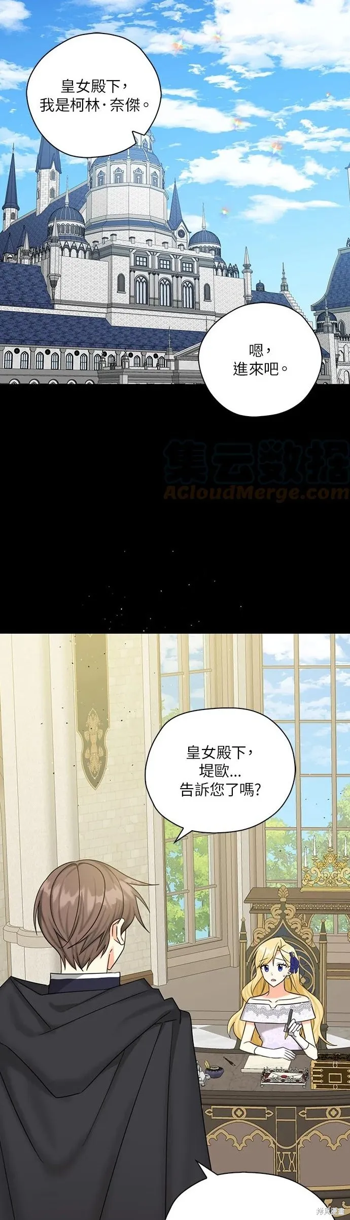 第50话 第25页