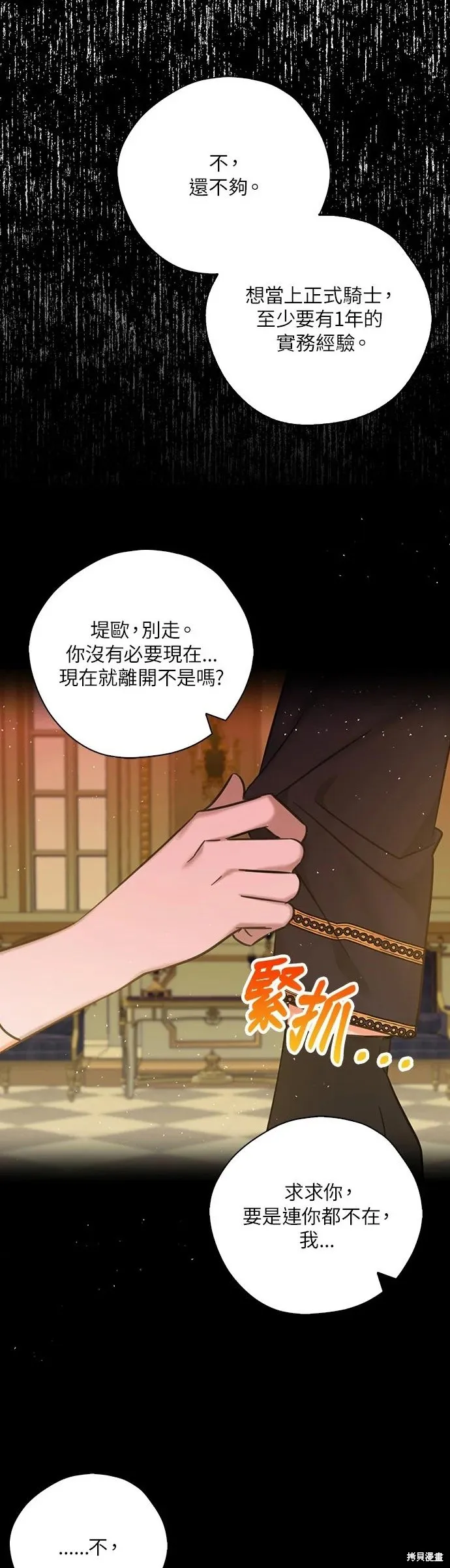 第50话 第29页
