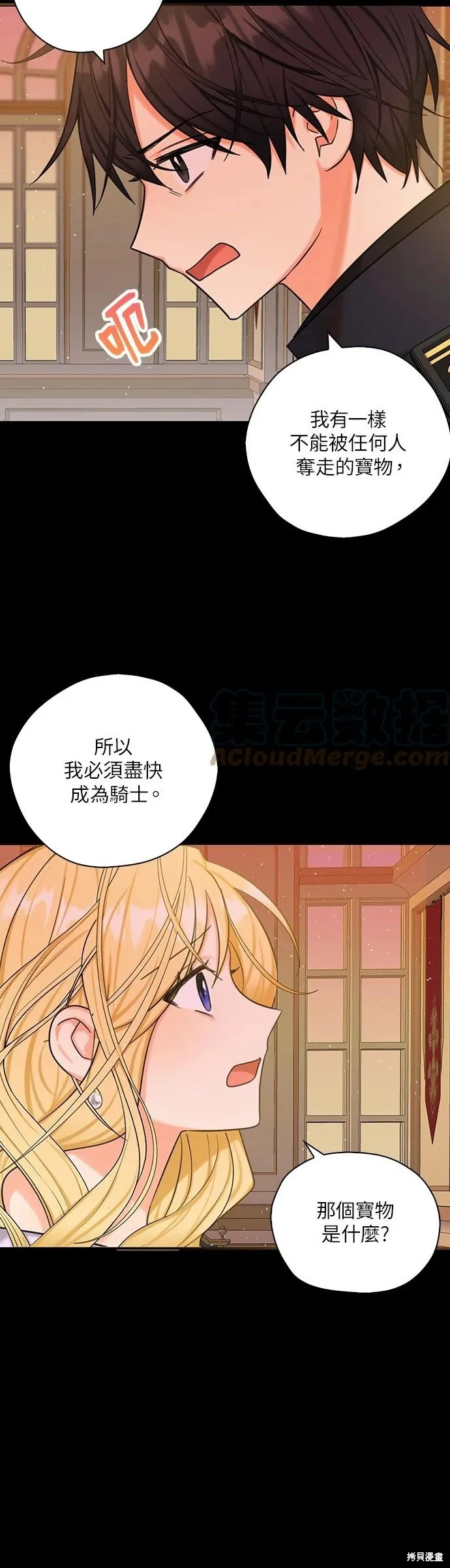 第50话 第30页