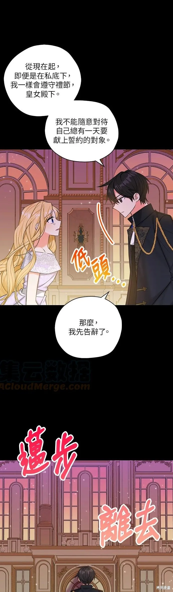 第50话 第33页