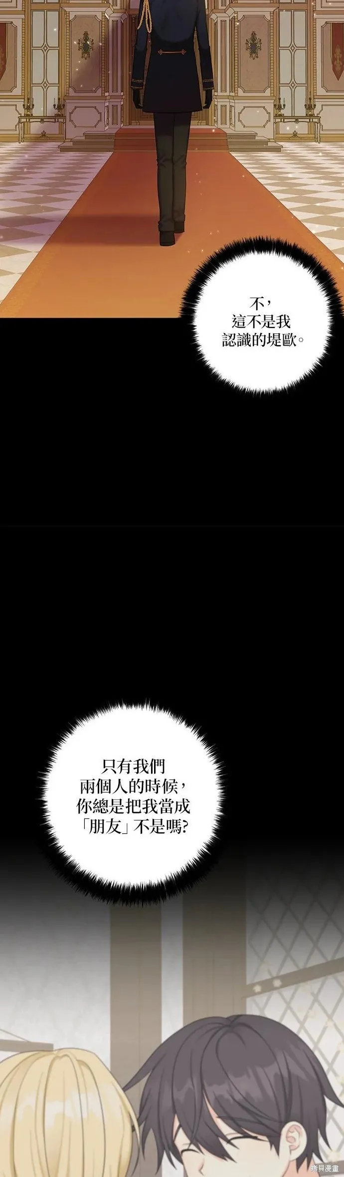 第50话 第34页