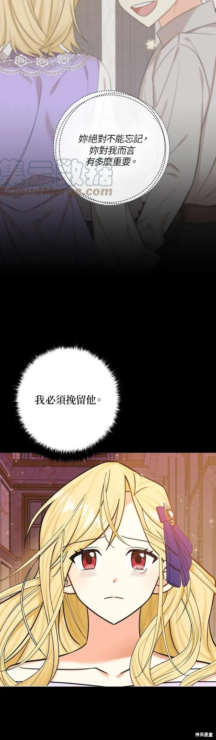 第50话 第35页