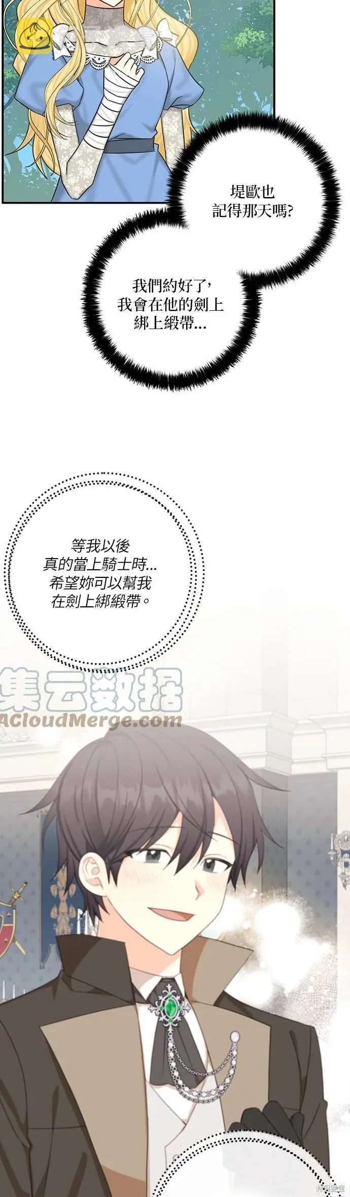 第50话 第38页