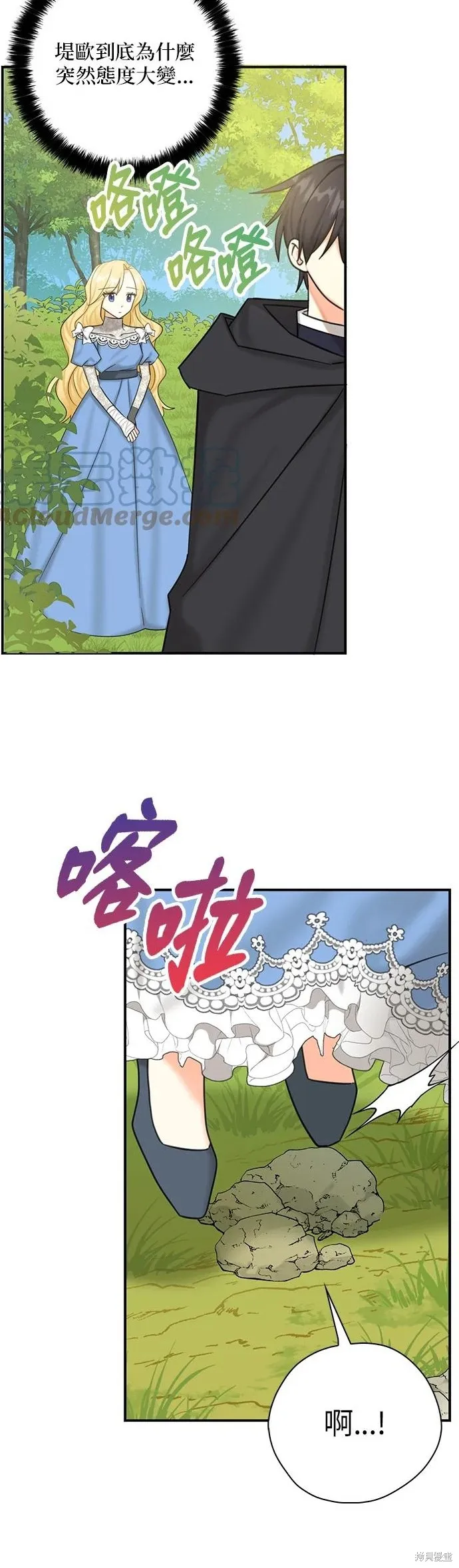 第50话 第40页