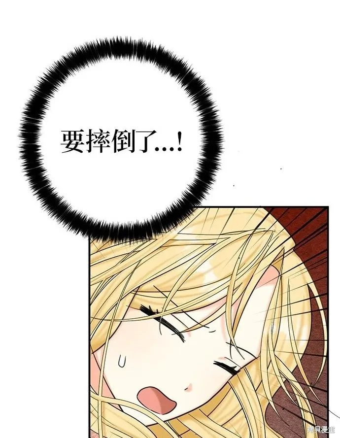 第50话 第44页