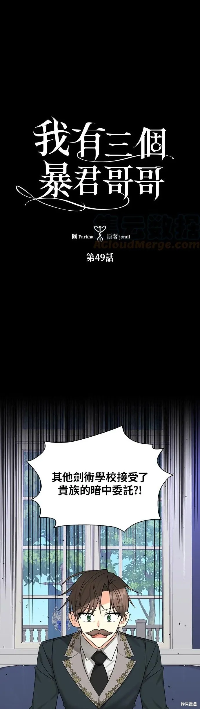 第49话 第1页