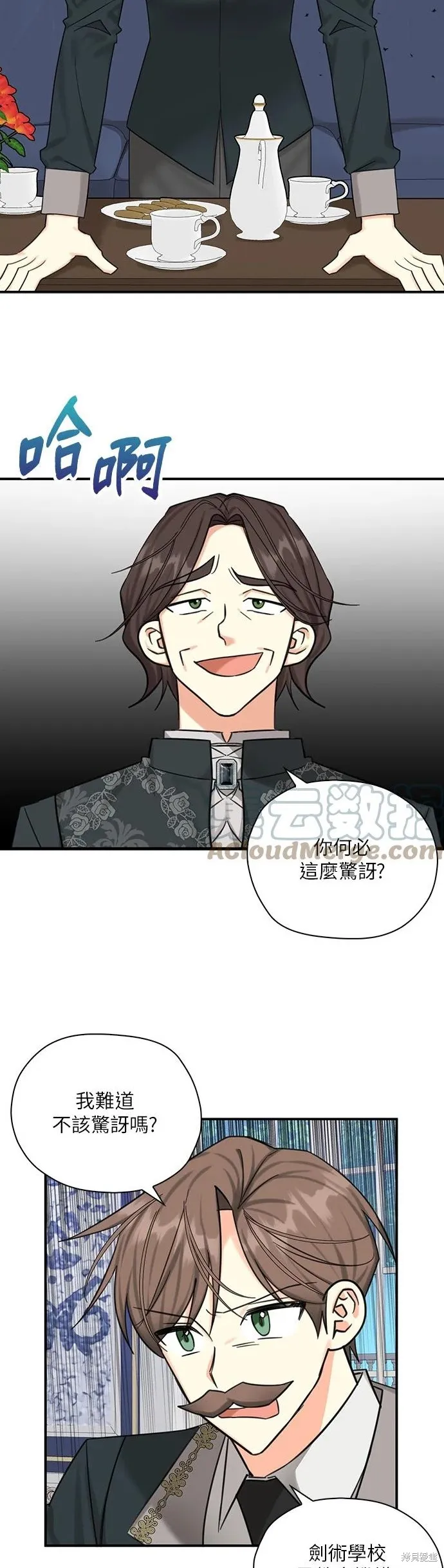 第49话 第2页