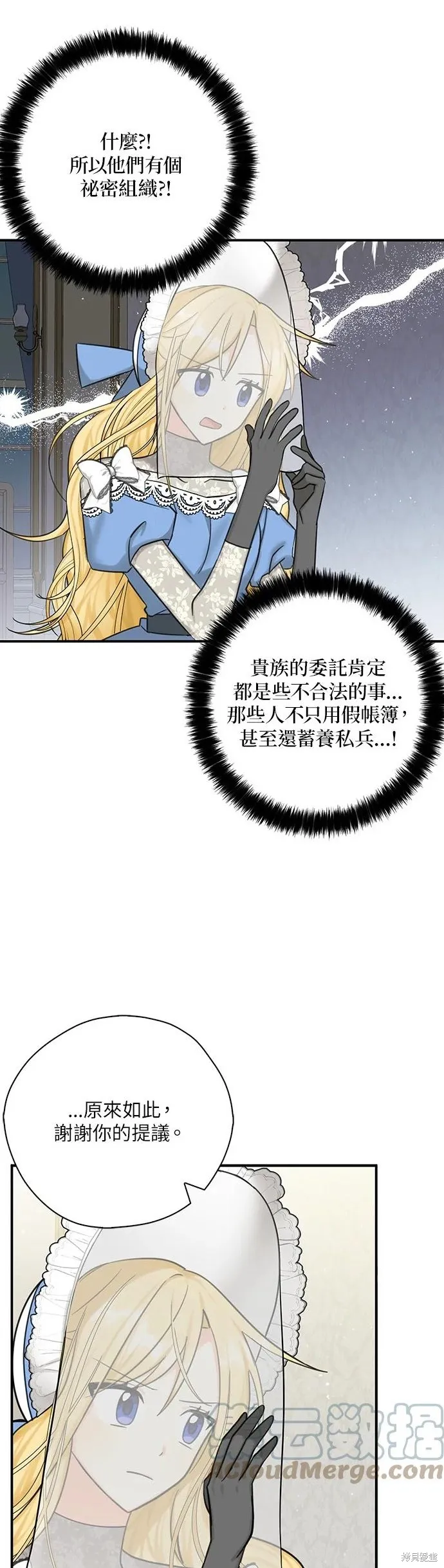 第49话 第4页