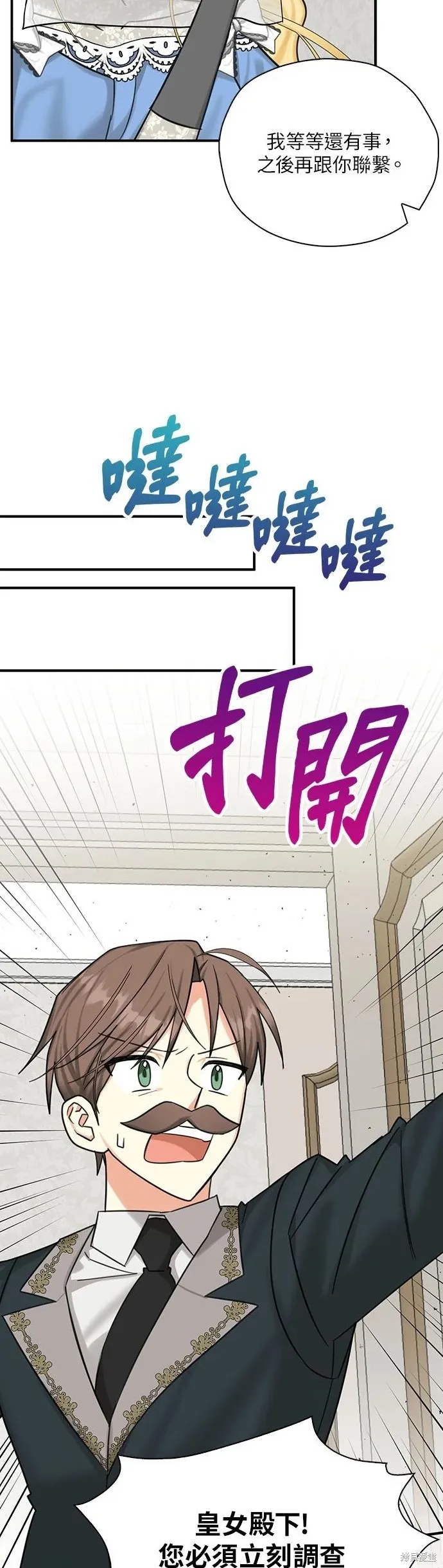 第49话 第5页