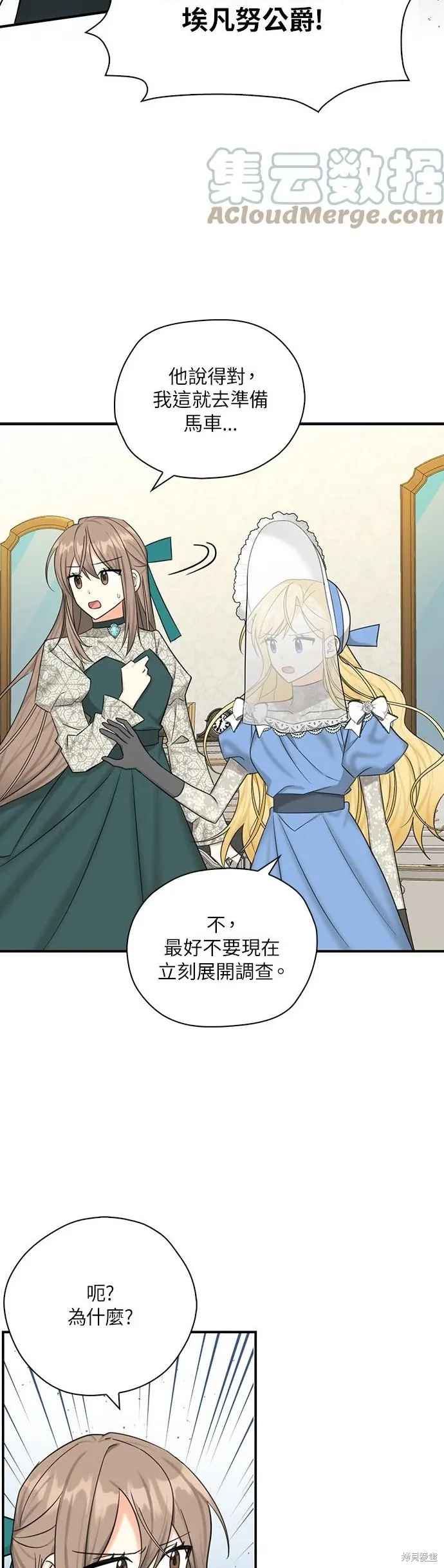 第49话 第6页