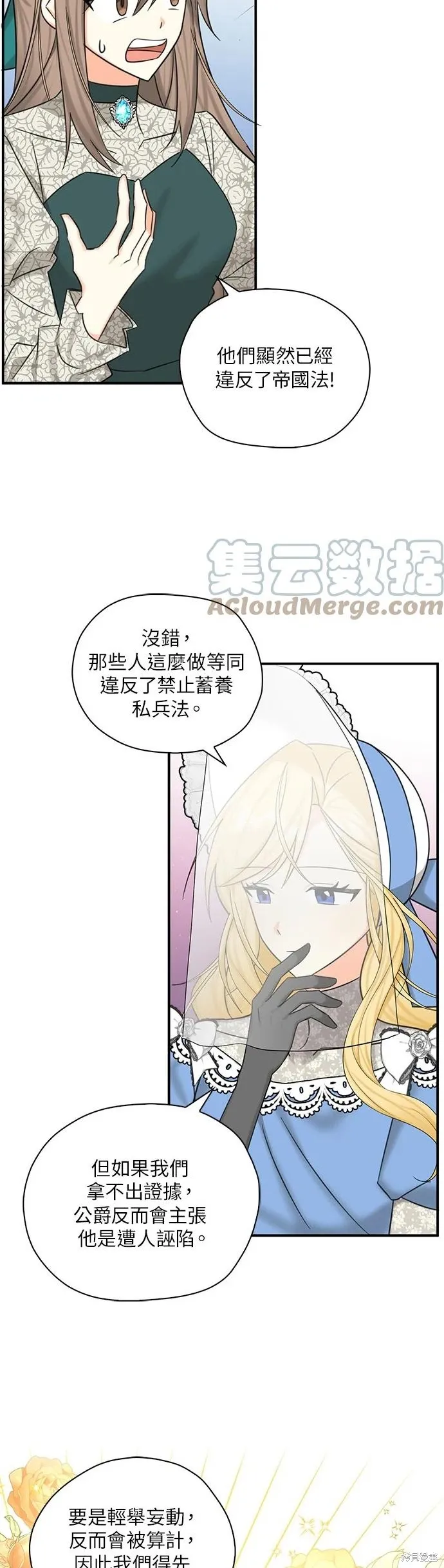 第49话 第7页