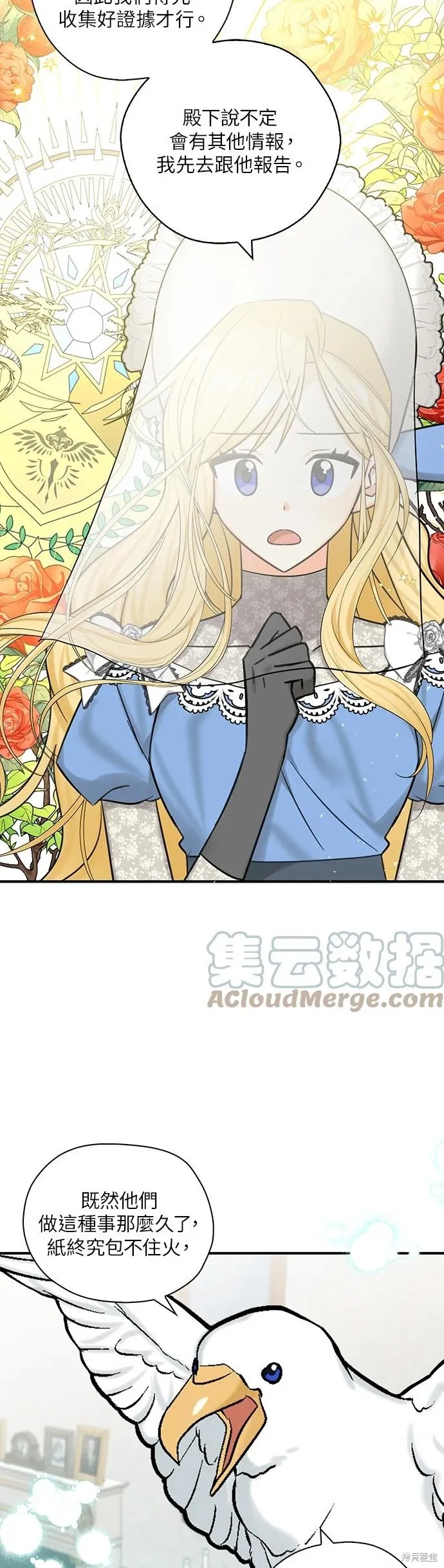 第49话 第8页