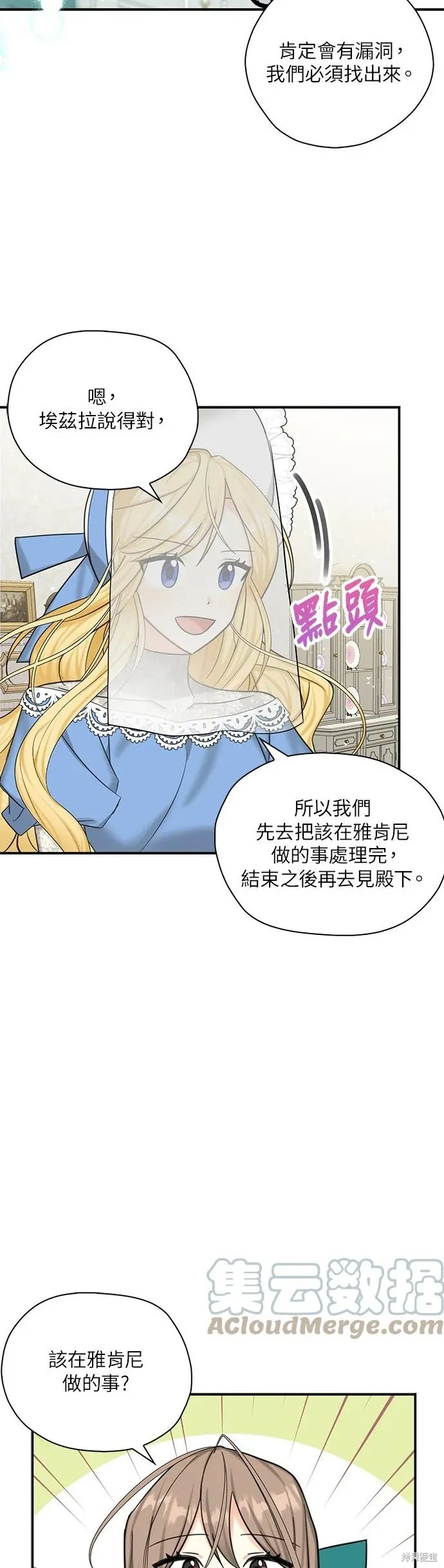 第49话 第9页