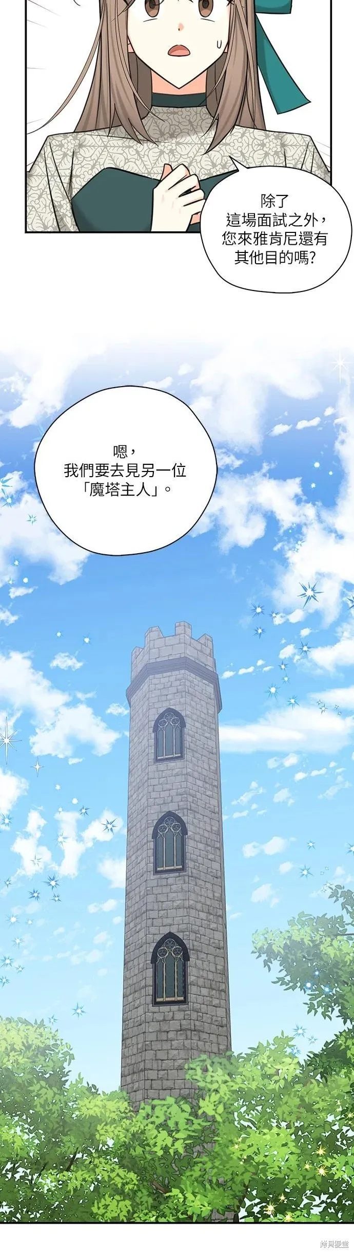 第49话 第10页