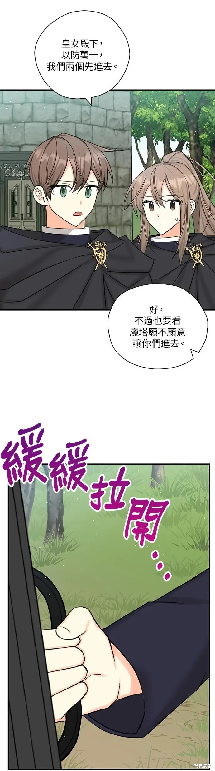 第49话 第11页