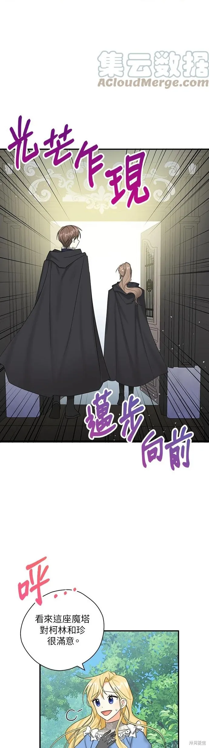第49话 第12页