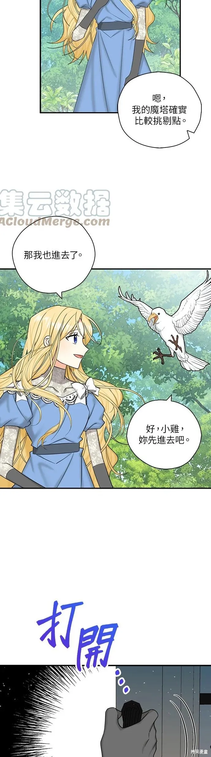 第49话 第13页