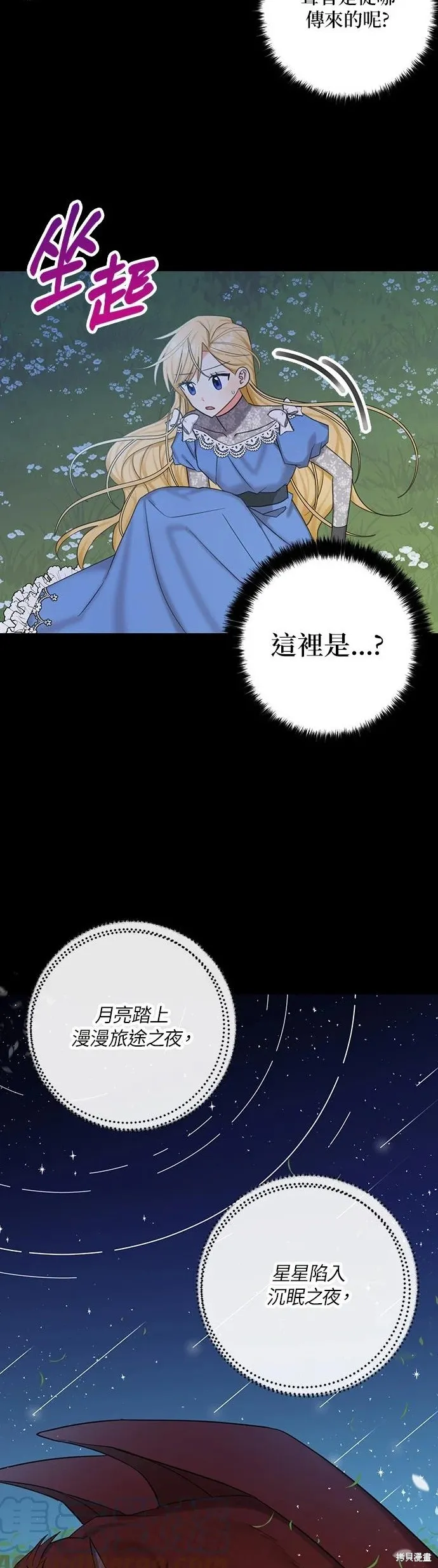 第49话 第17页