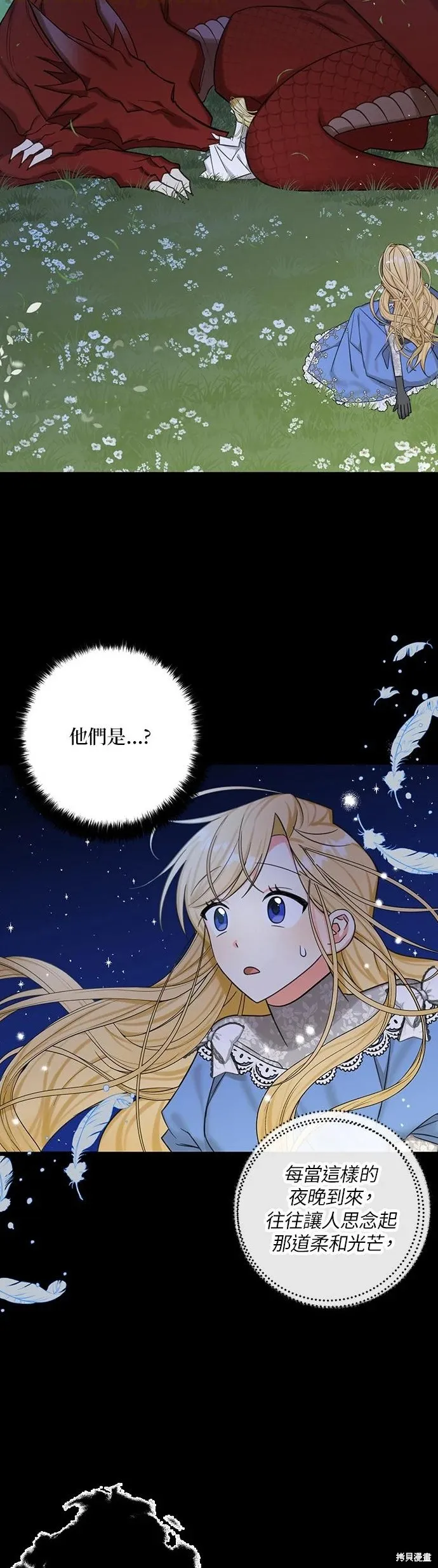 第49话 第18页