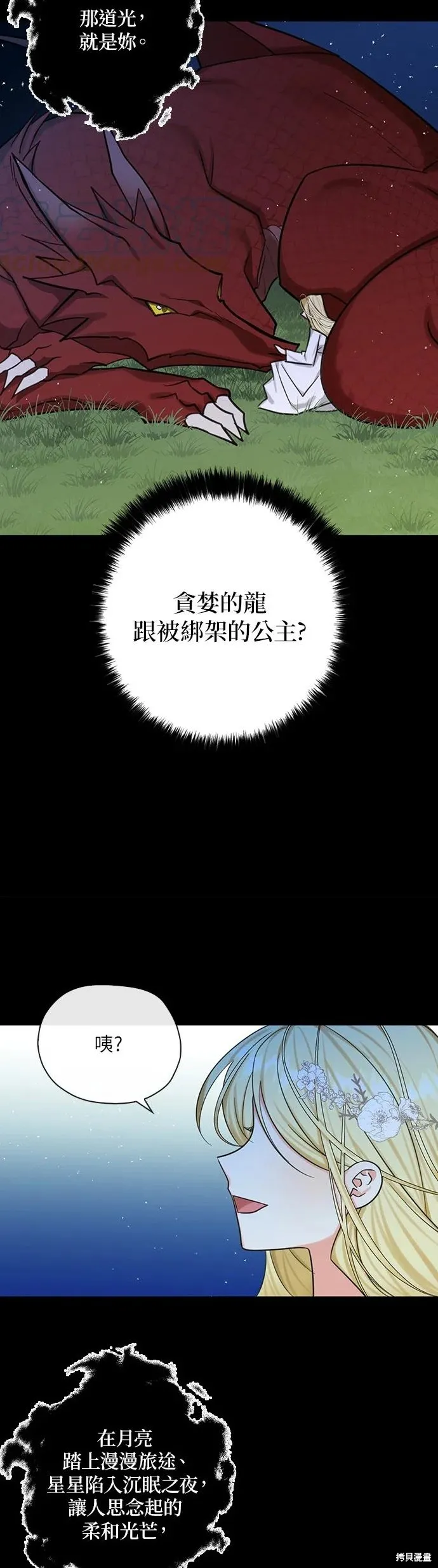 第49话 第19页