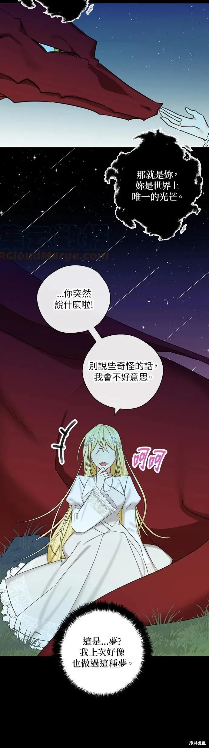 第49话 第20页