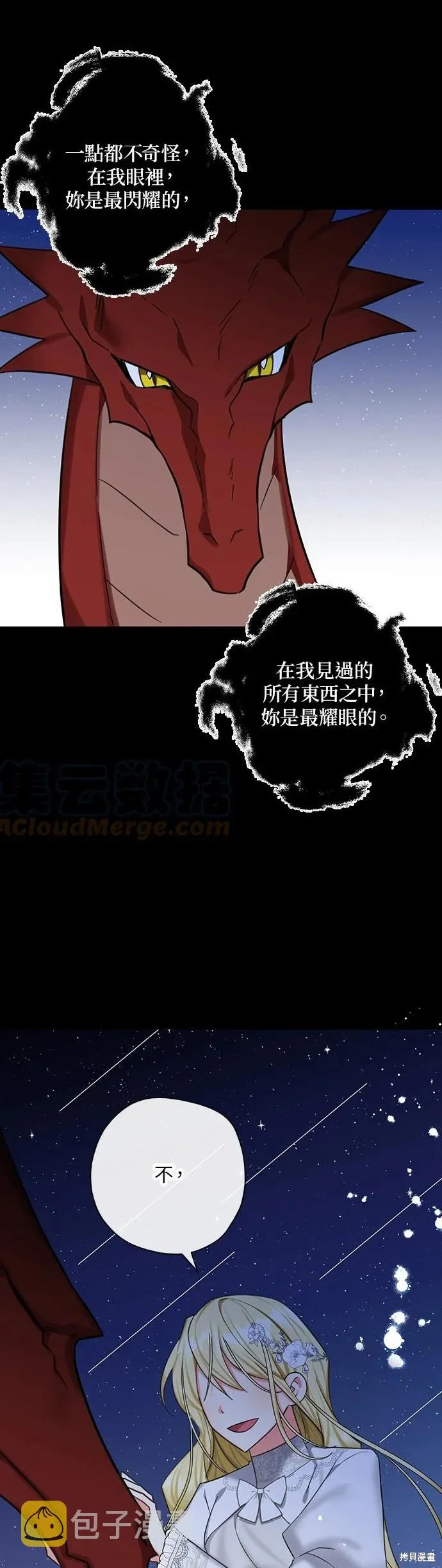 第49话 第21页