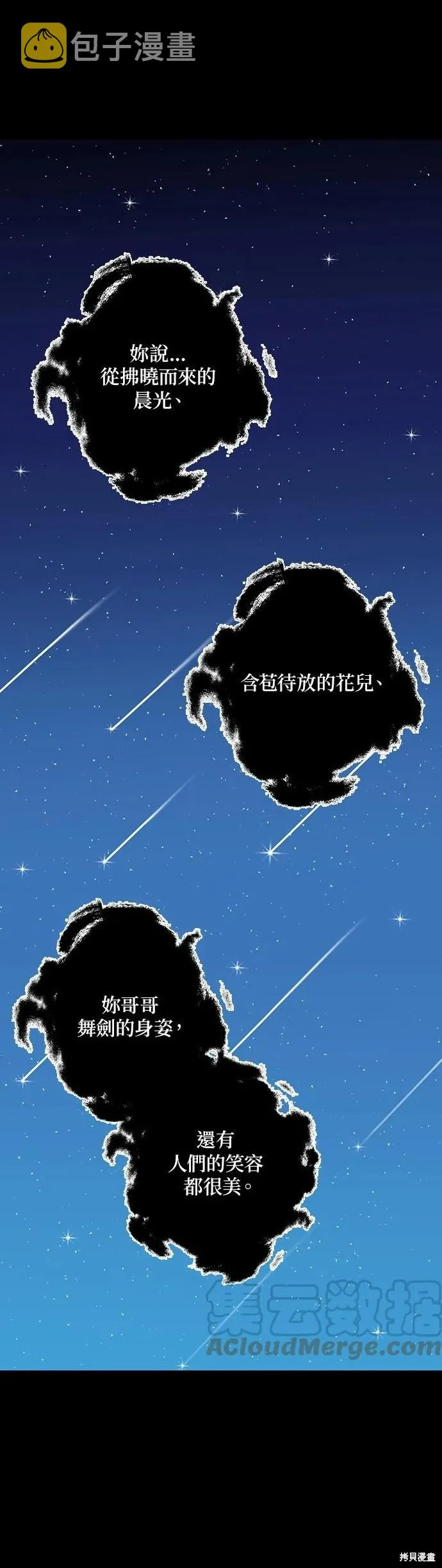 第49话 第23页