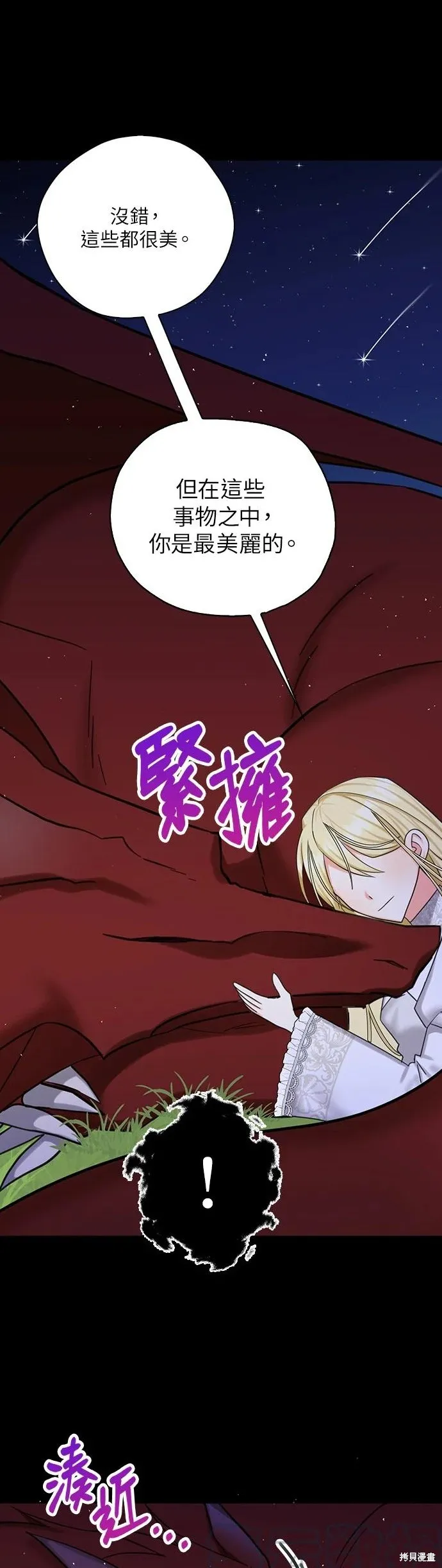 第49话 第24页