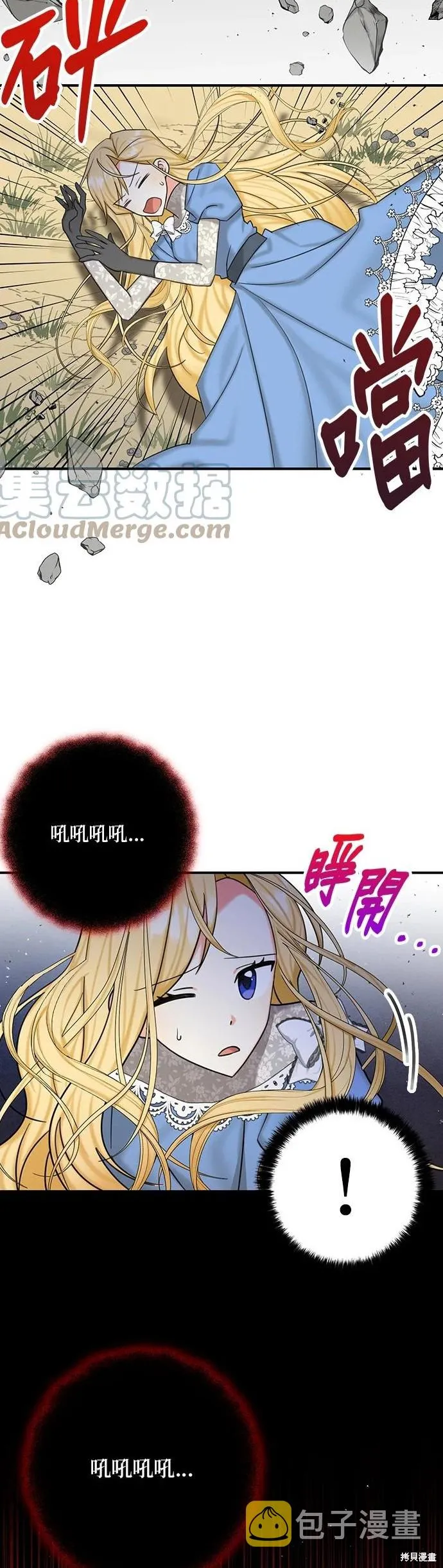 第49话 第27页