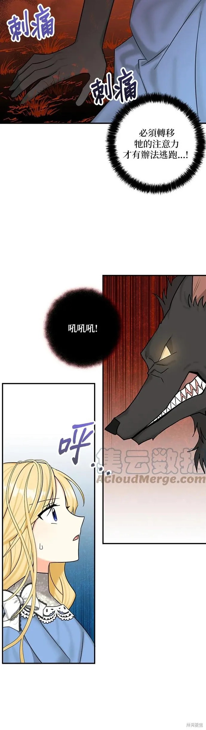第49话 第29页