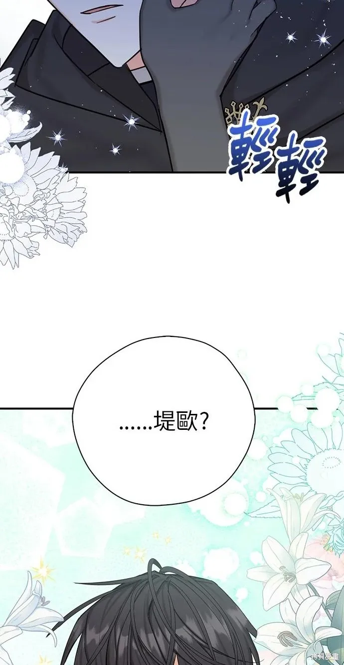 第49话 第38页