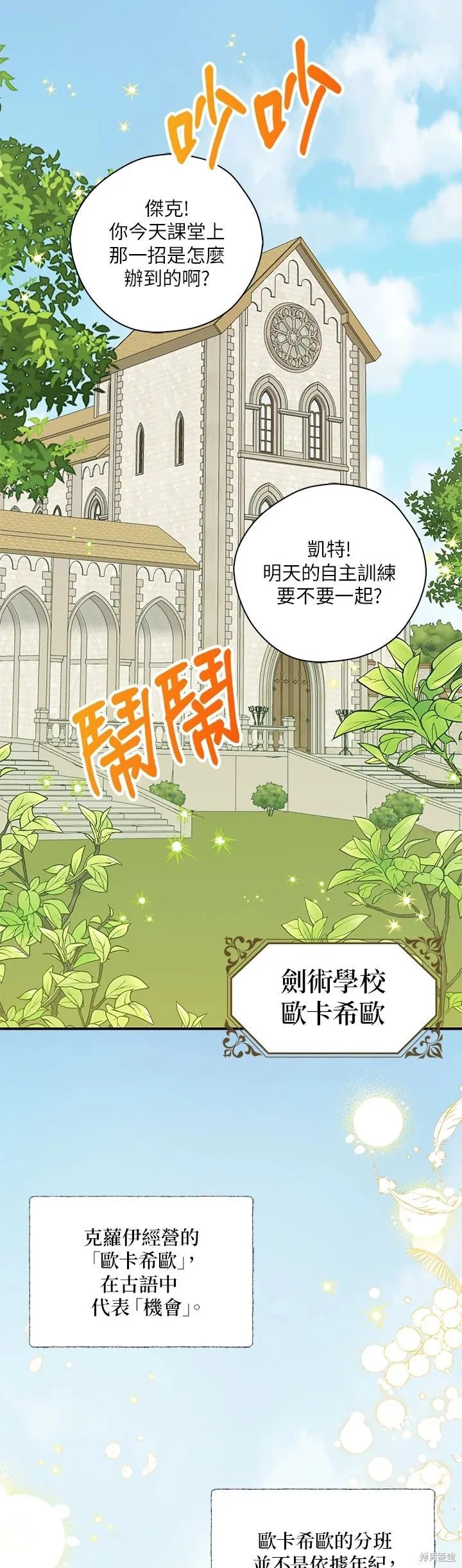 第48话 第1页