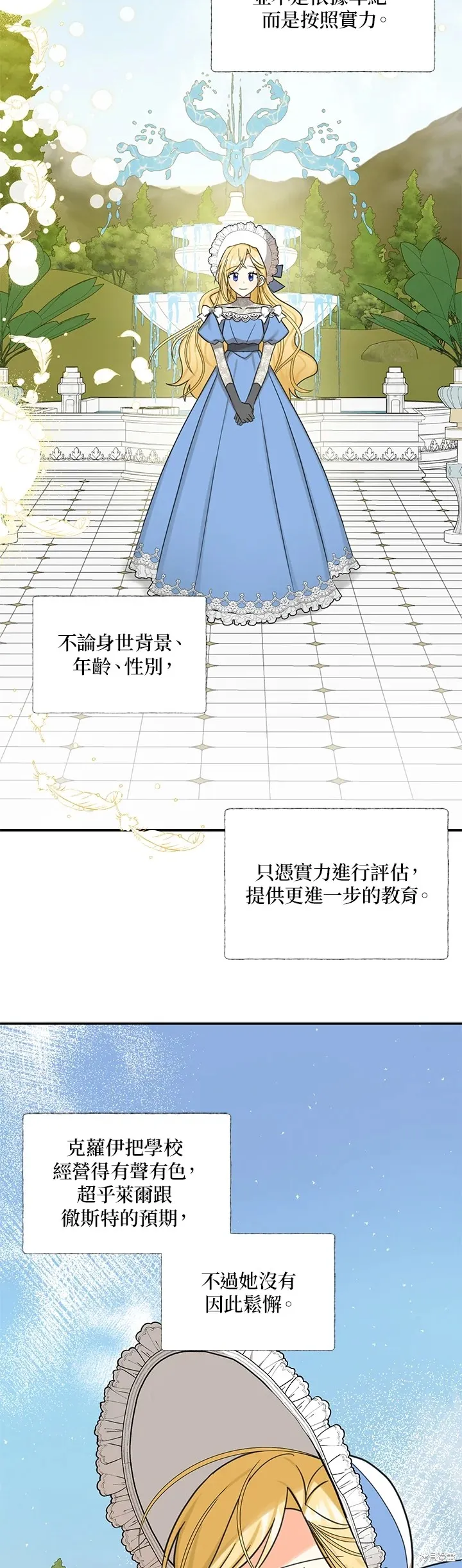 第48话 第2页