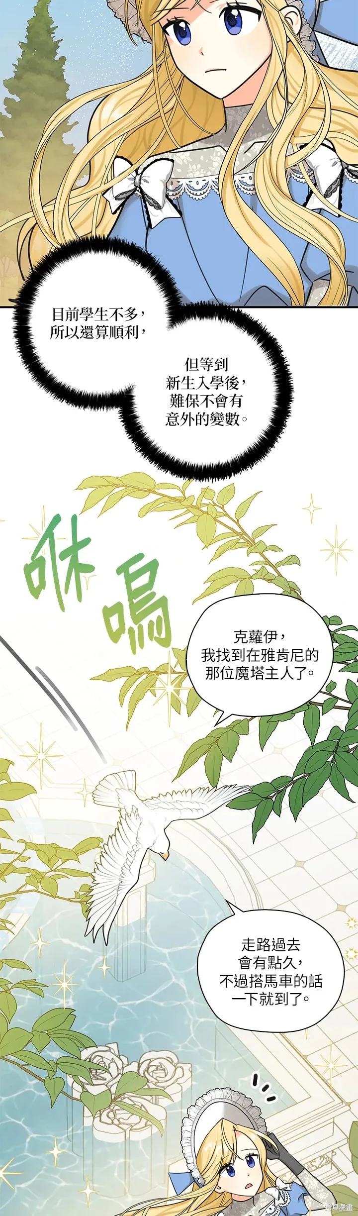 第48话 第3页