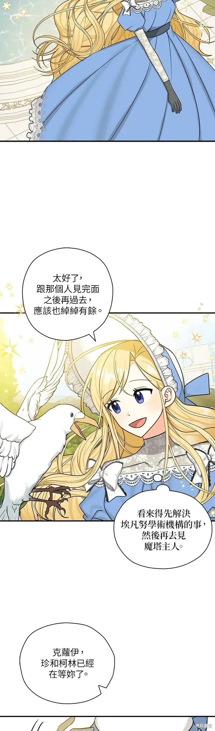 第48话 第4页