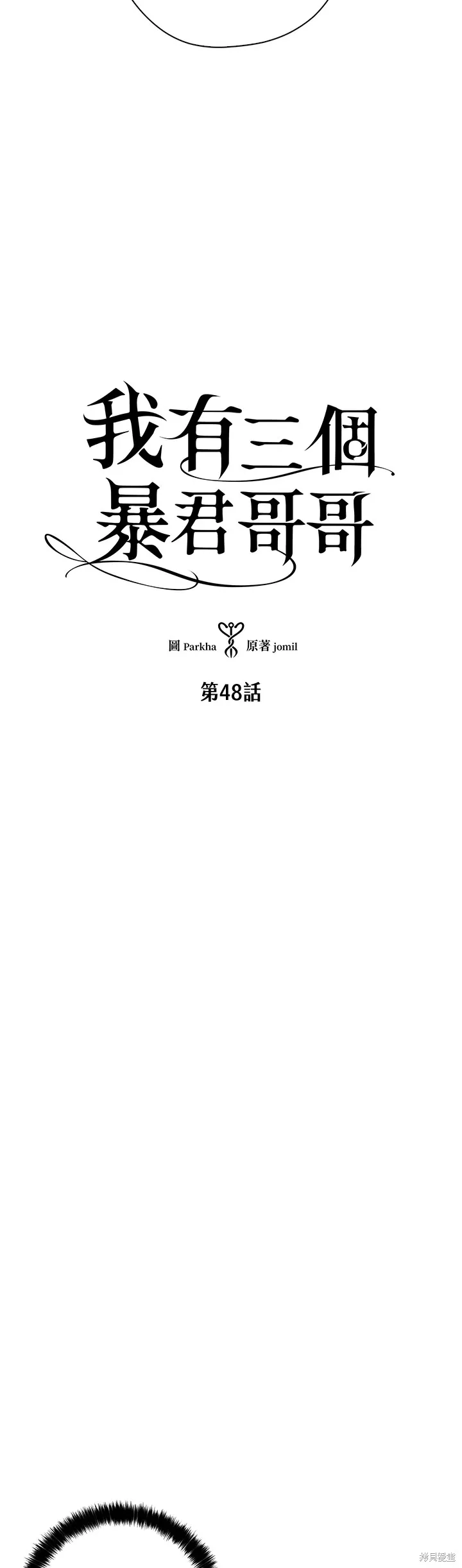 第48话 第6页