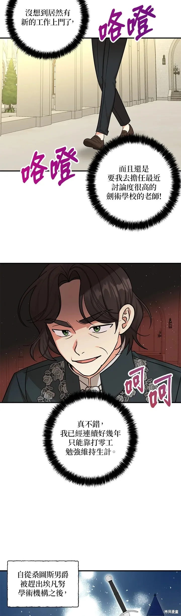 第48话 第7页