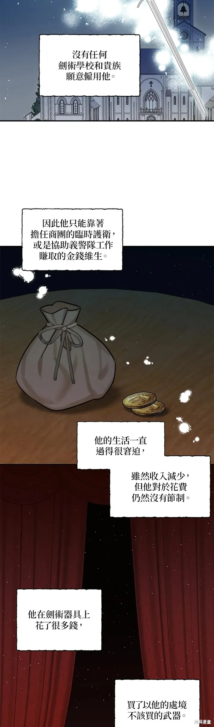 第48话 第8页