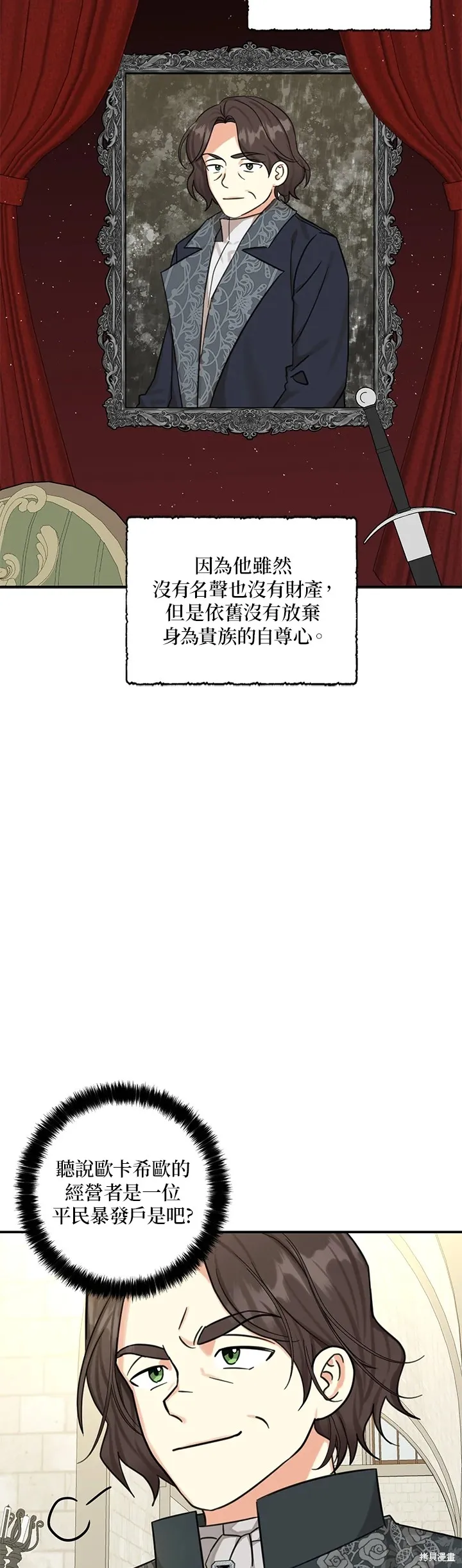 第48话 第9页