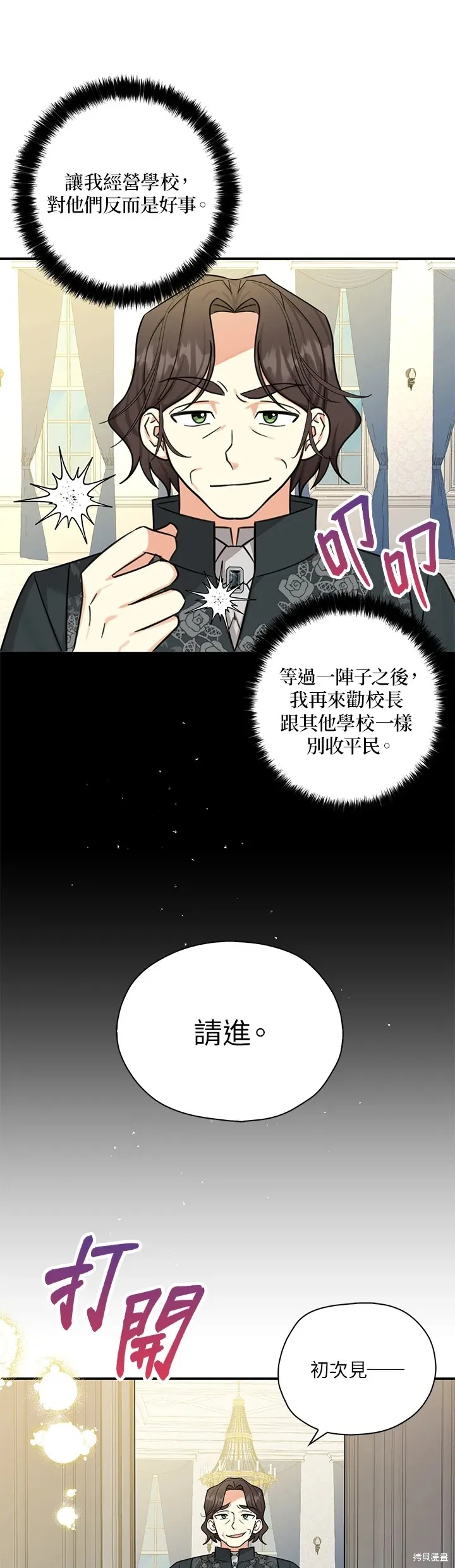 第48话 第11页