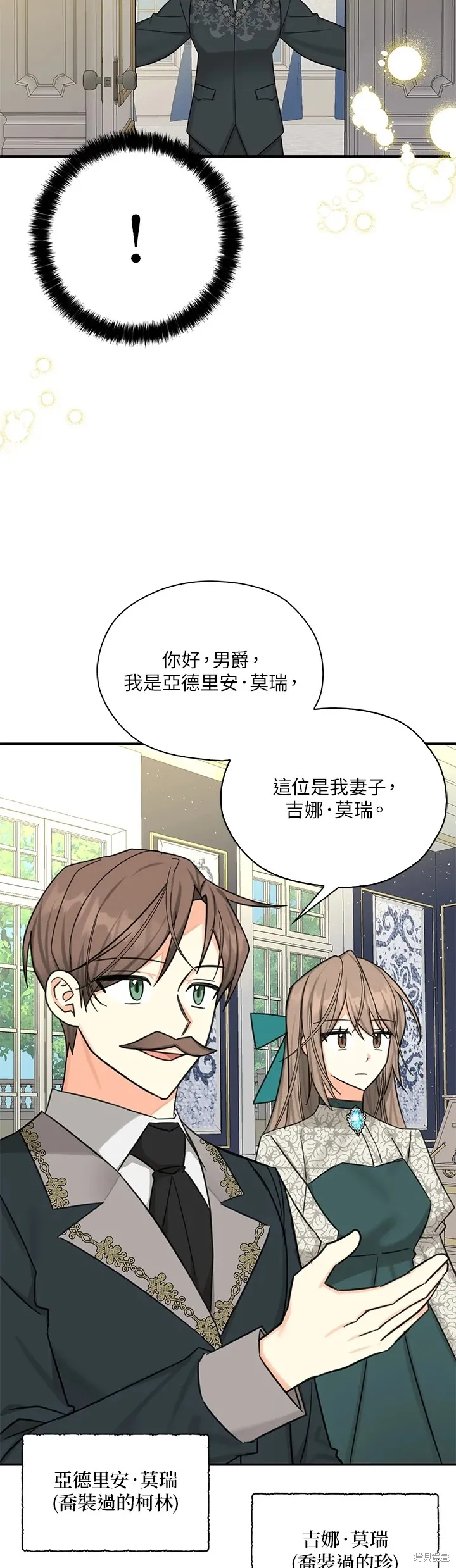 第48话 第12页