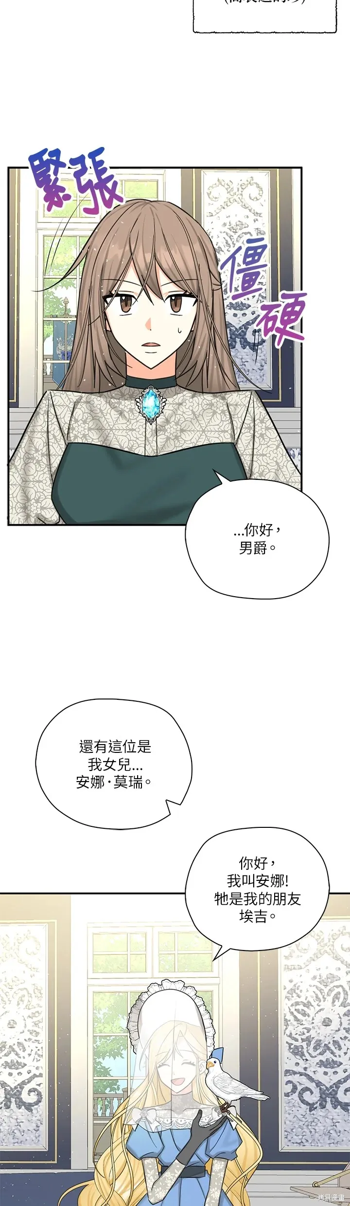 第48话 第13页