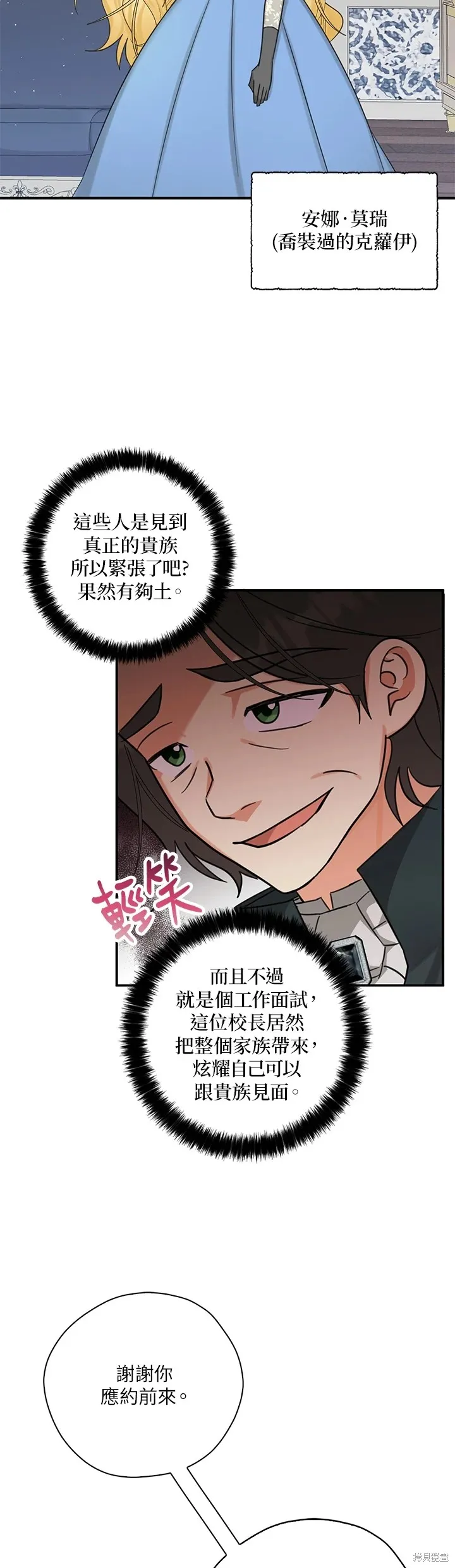 第48话 第14页