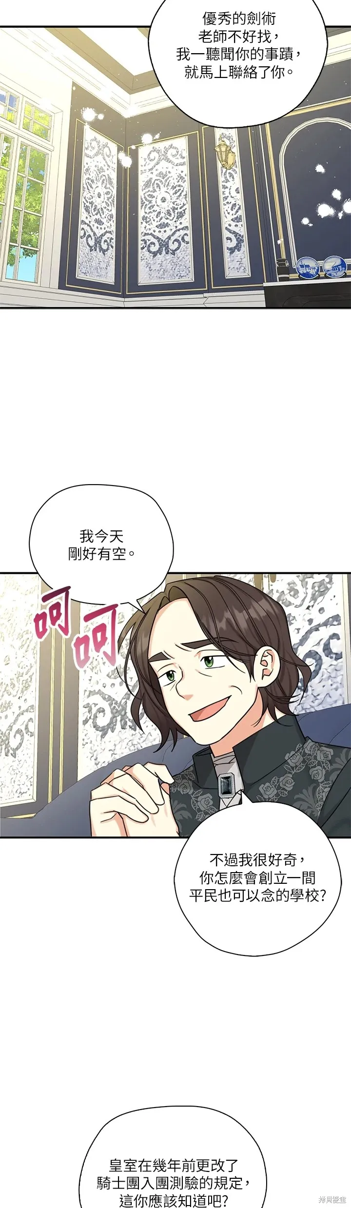 第48话 第15页