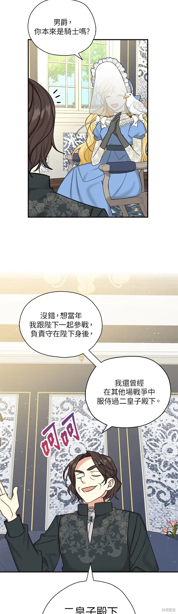 第48话 第17页