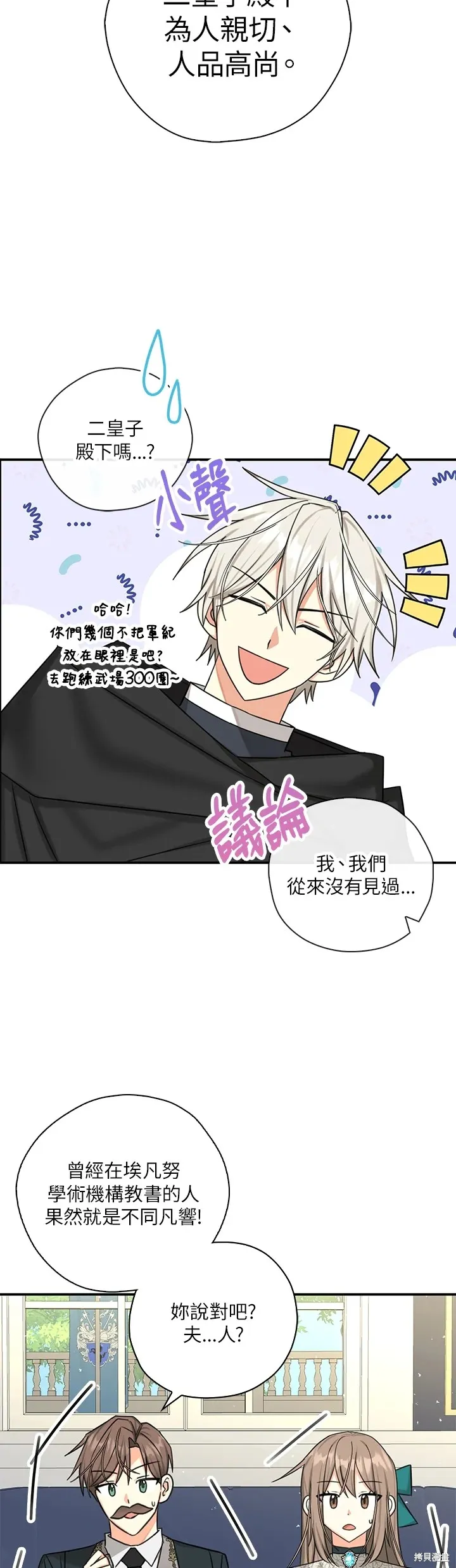 第48话 第18页