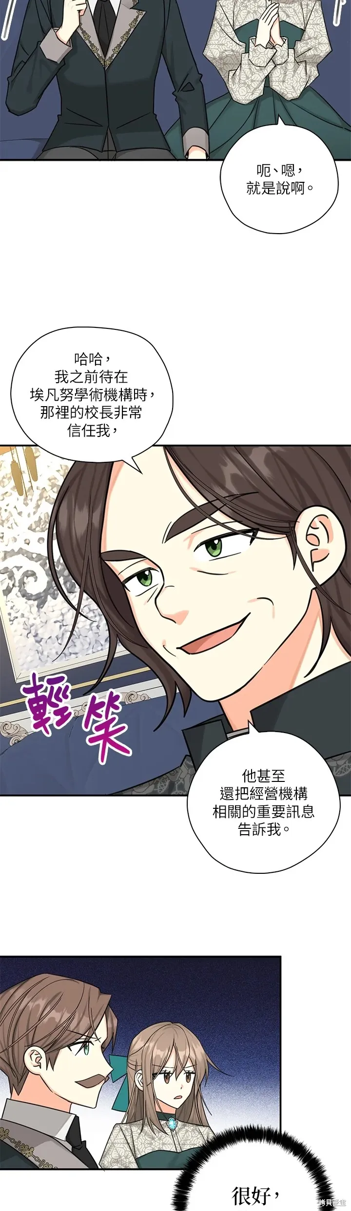 第48话 第19页