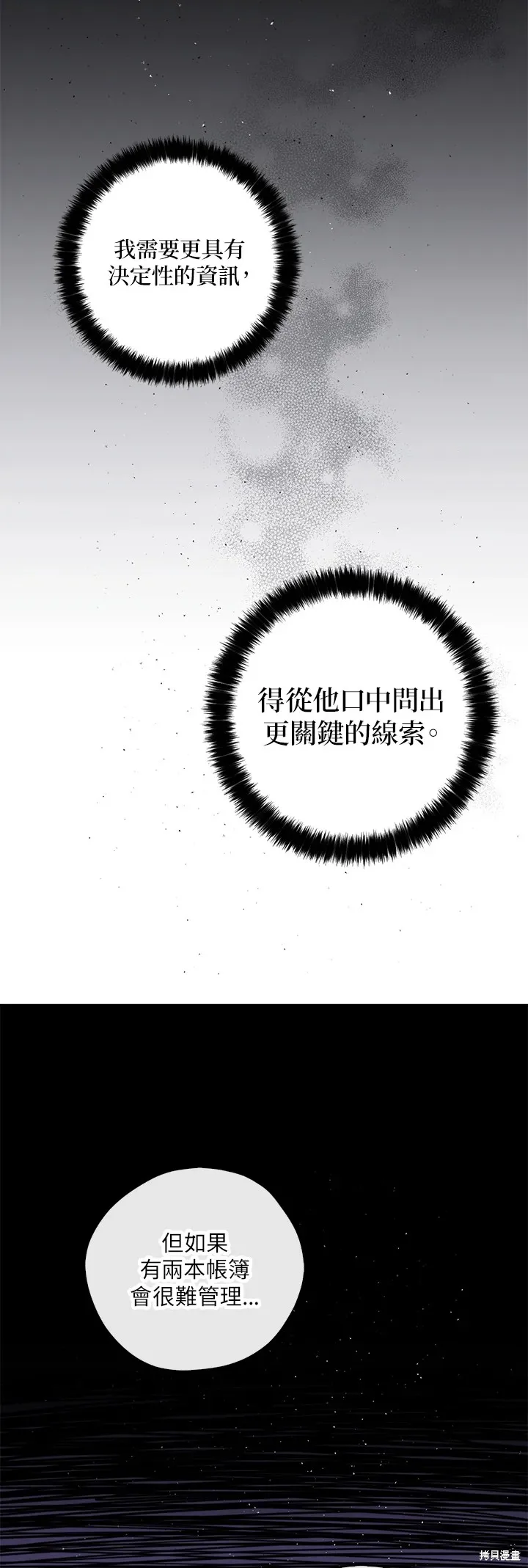 第48话 第31页