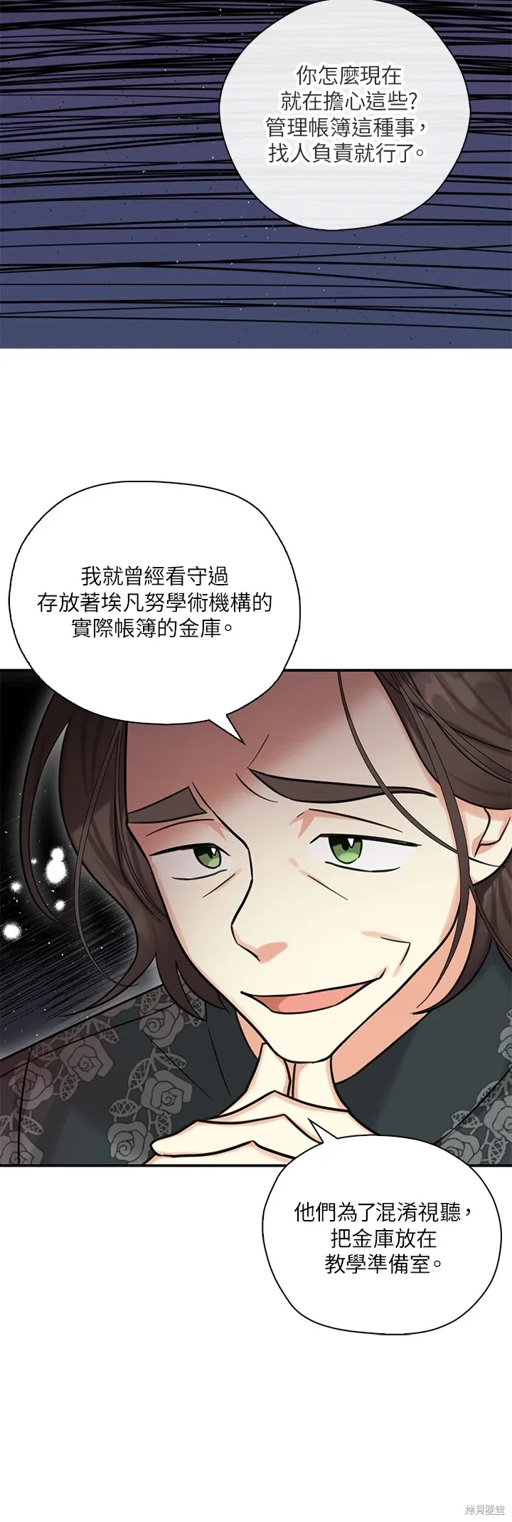 第48话 第32页