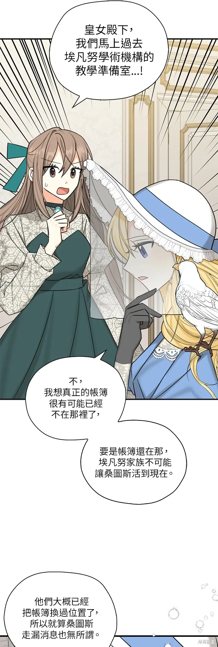 第48话 第33页